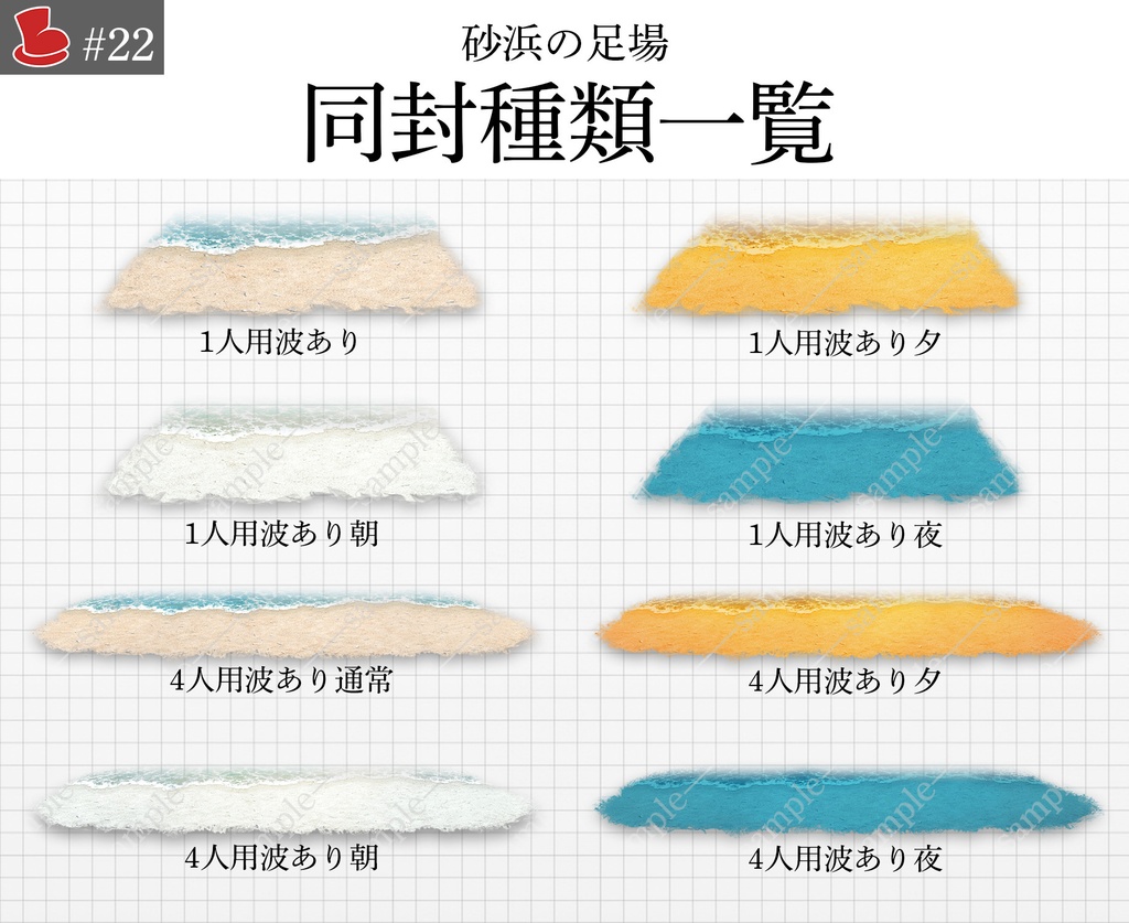【波APINGあり】「砂浜の足場」キャラクター置き場_背景素材