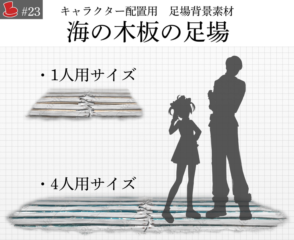 「海の木板の足場」キャラクター置き場_背景素材