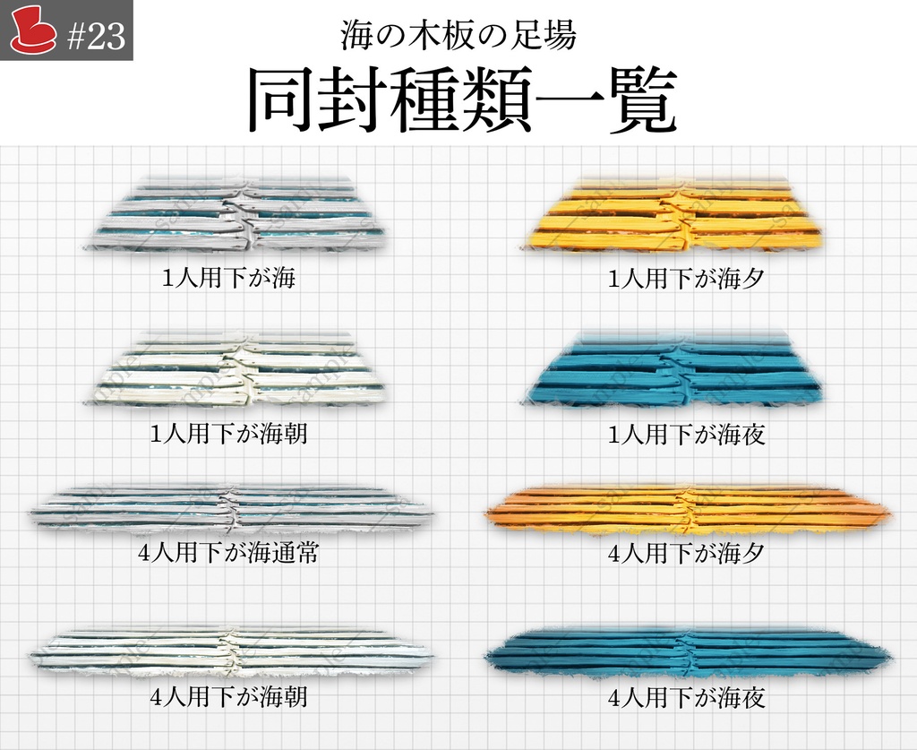 「海の木板の足場」キャラクター置き場_背景素材