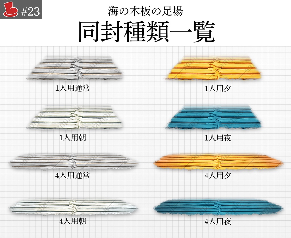 「海の木板の足場」キャラクター置き場_背景素材
