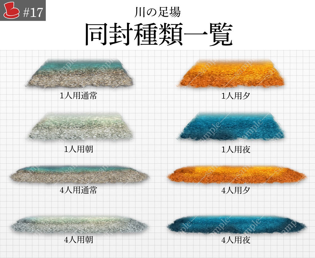 【川の水APINGあり】「川の足場」キャラクター置き場_背景素材