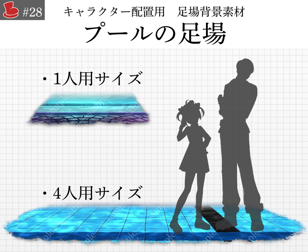 【水APINGあり】【ナイトプール差分】「プールの足場」キャラクター置き場_背景素材