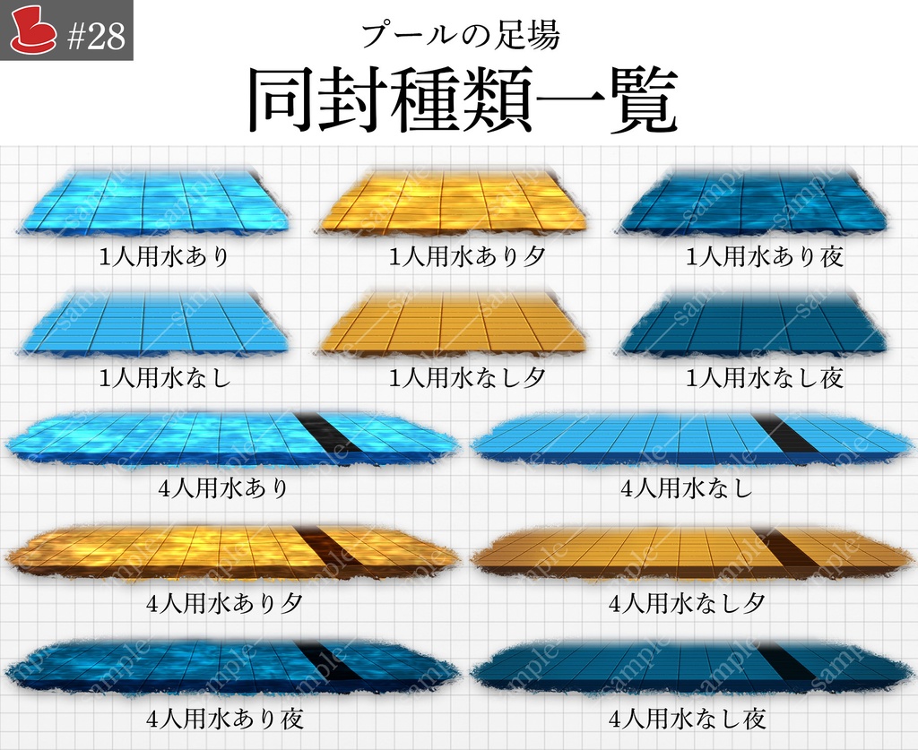 【水APINGあり】【ナイトプール差分】「プールの足場」キャラクター置き場_背景素材