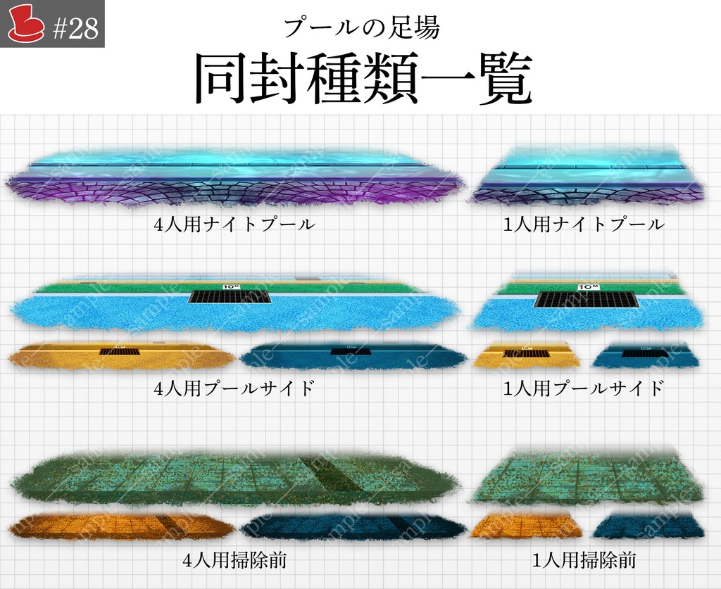 【水APINGあり】【ナイトプール差分】「プールの足場」キャラクター置き場_背景素材