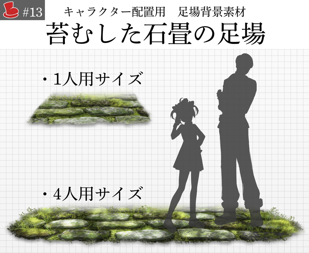【木漏れ日APINGあり】「苔むした石畳の足場」キャラクター置き場_背景素材
