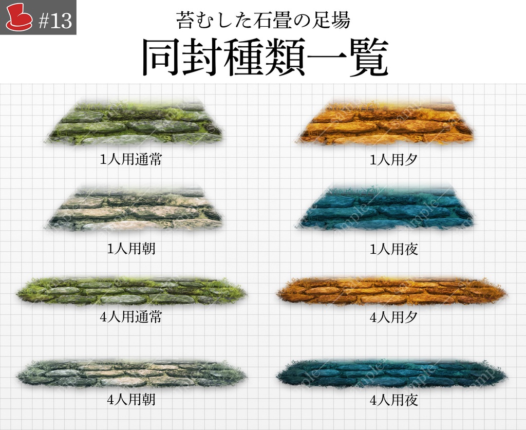 【木漏れ日APINGあり】「苔むした石畳の足場」キャラクター置き場_背景素材
