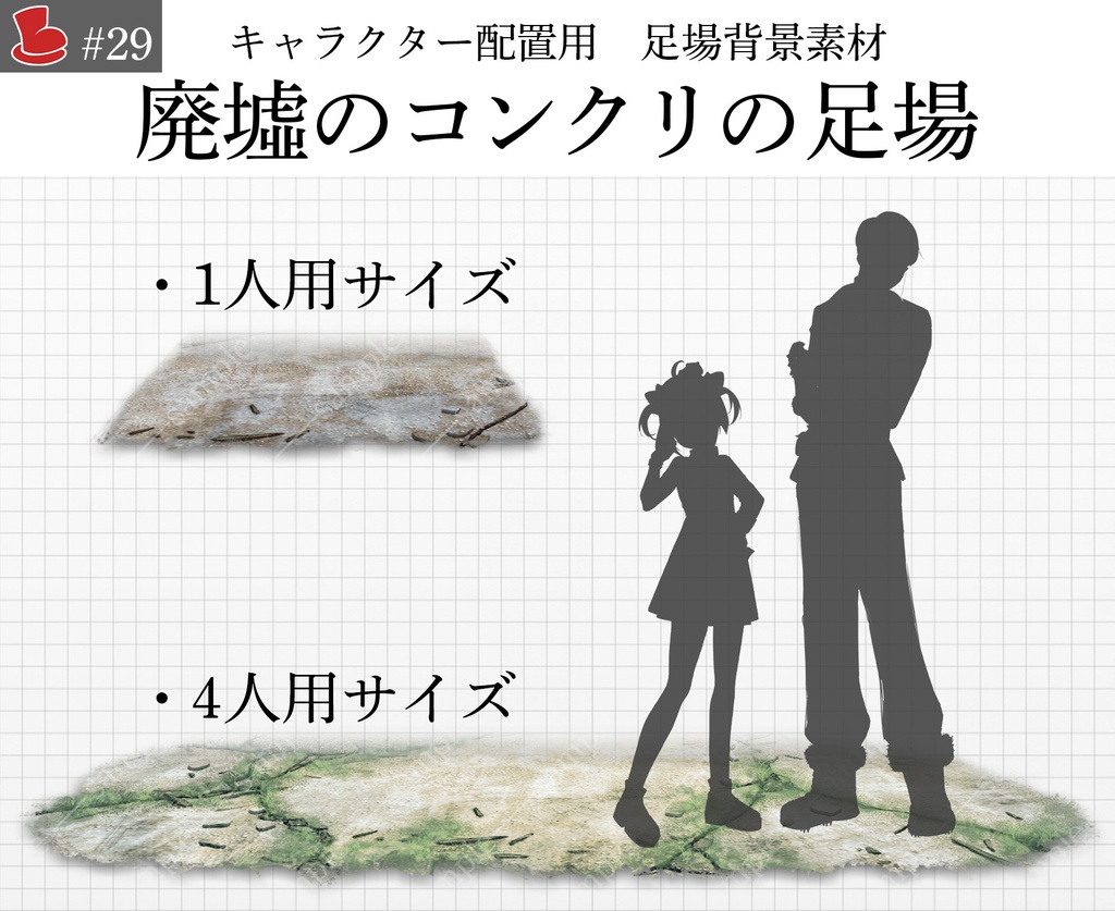 「廃墟のコンクリートの足場」キャラクター置き場_背景素材