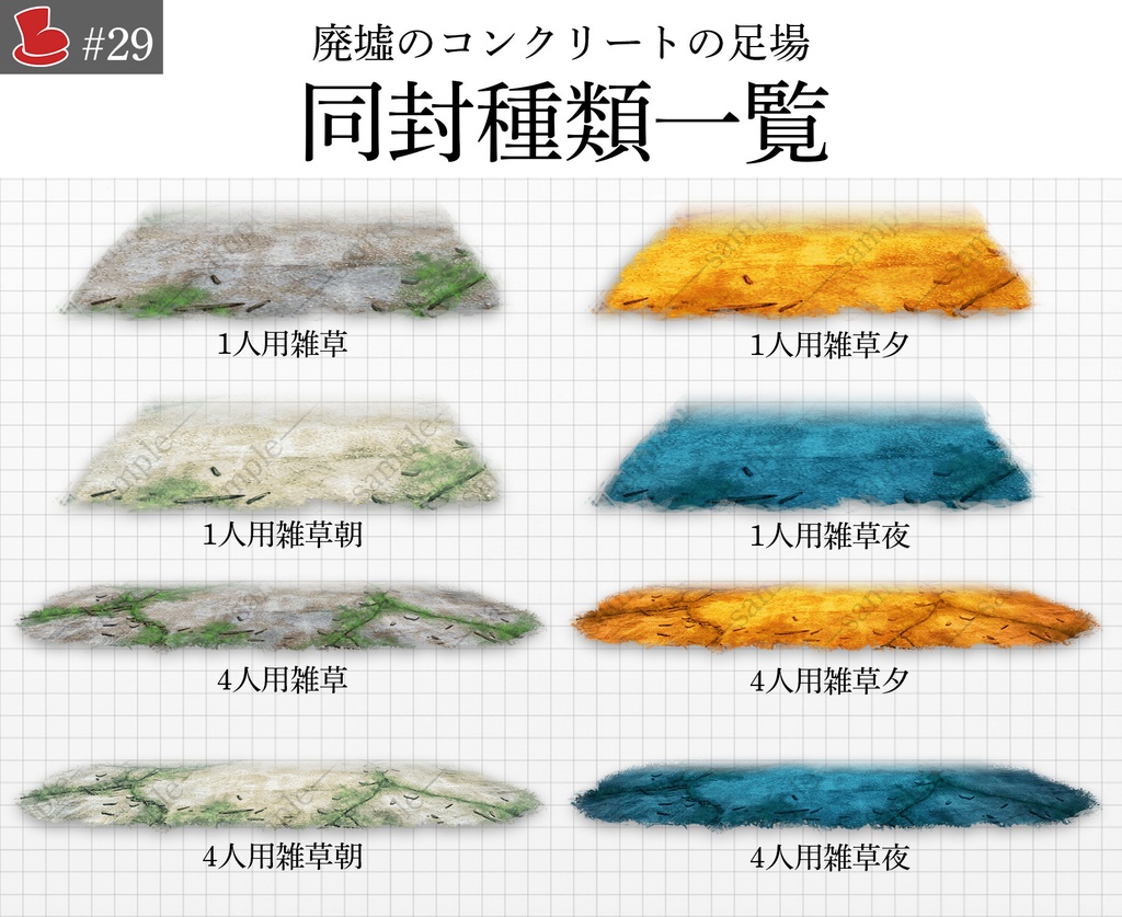 「廃墟のコンクリートの足場」キャラクター置き場_背景素材
