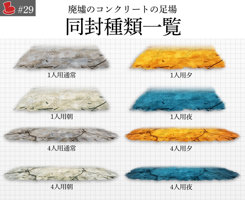 「廃墟のコンクリートの足場」キャラクター置き場_背景素材