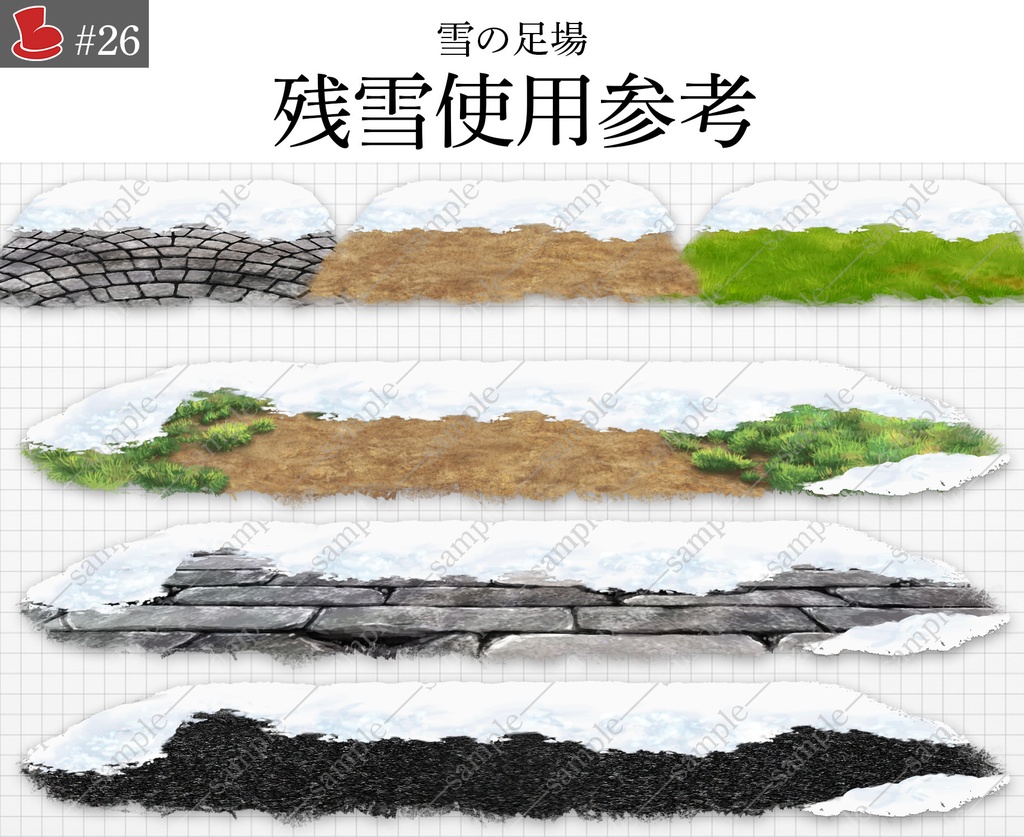 「雪の足場」キャラクター置き場_背景素材