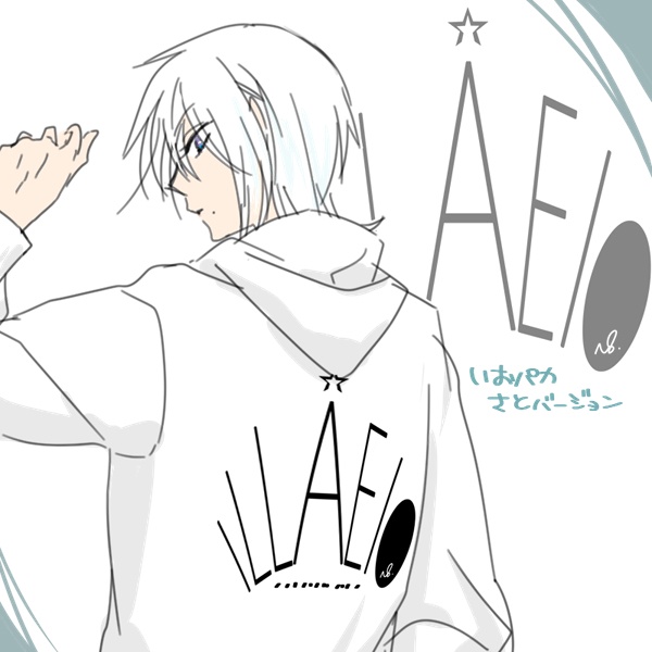 パーカー(前閉じ) イレイオー さとバージョン