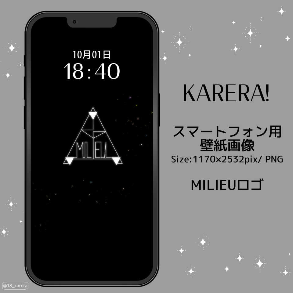 [無料/支援版] KARERA！スマートフォン用壁紙【MILIEU】