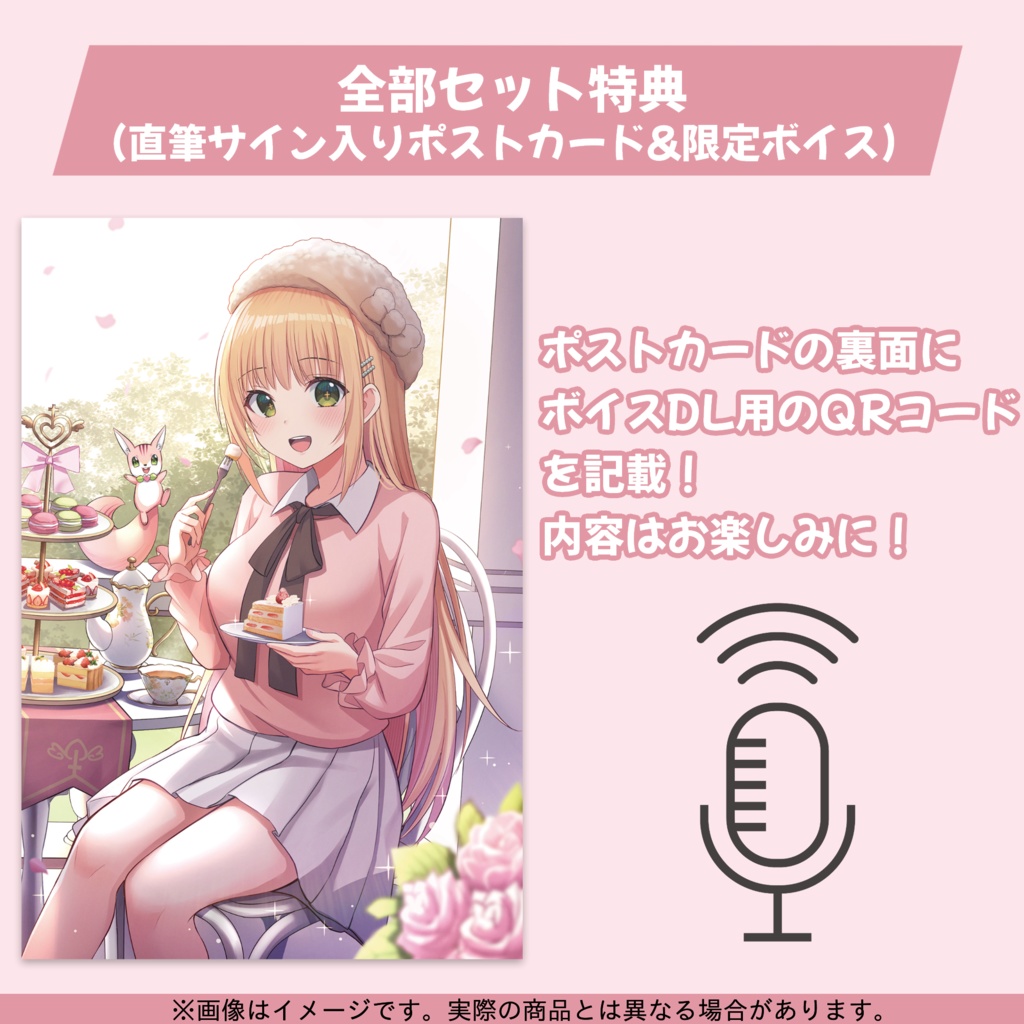憩居ももあ 誕生日記念2024【受注生産】