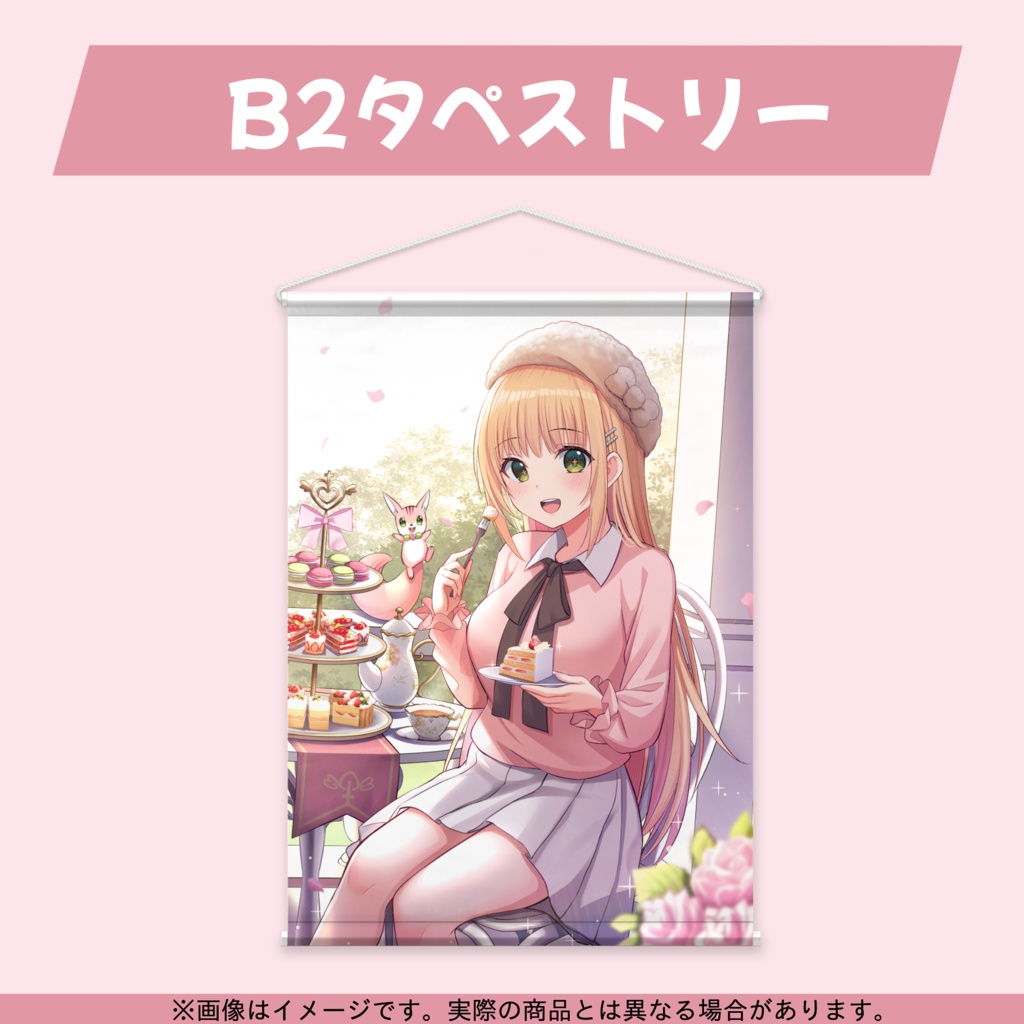 憩居ももあ 誕生日記念2024【受注生産】