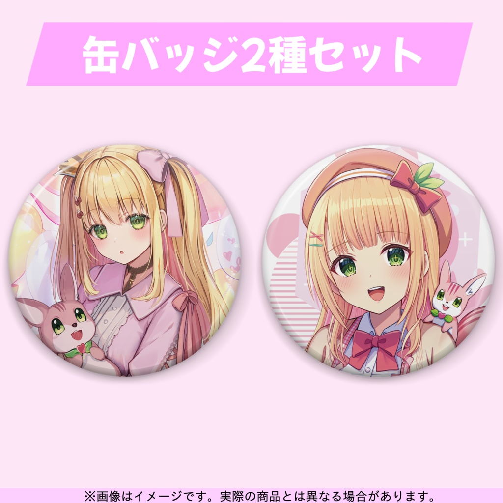 憩居ももあ 活動4周年記念【受注生産】