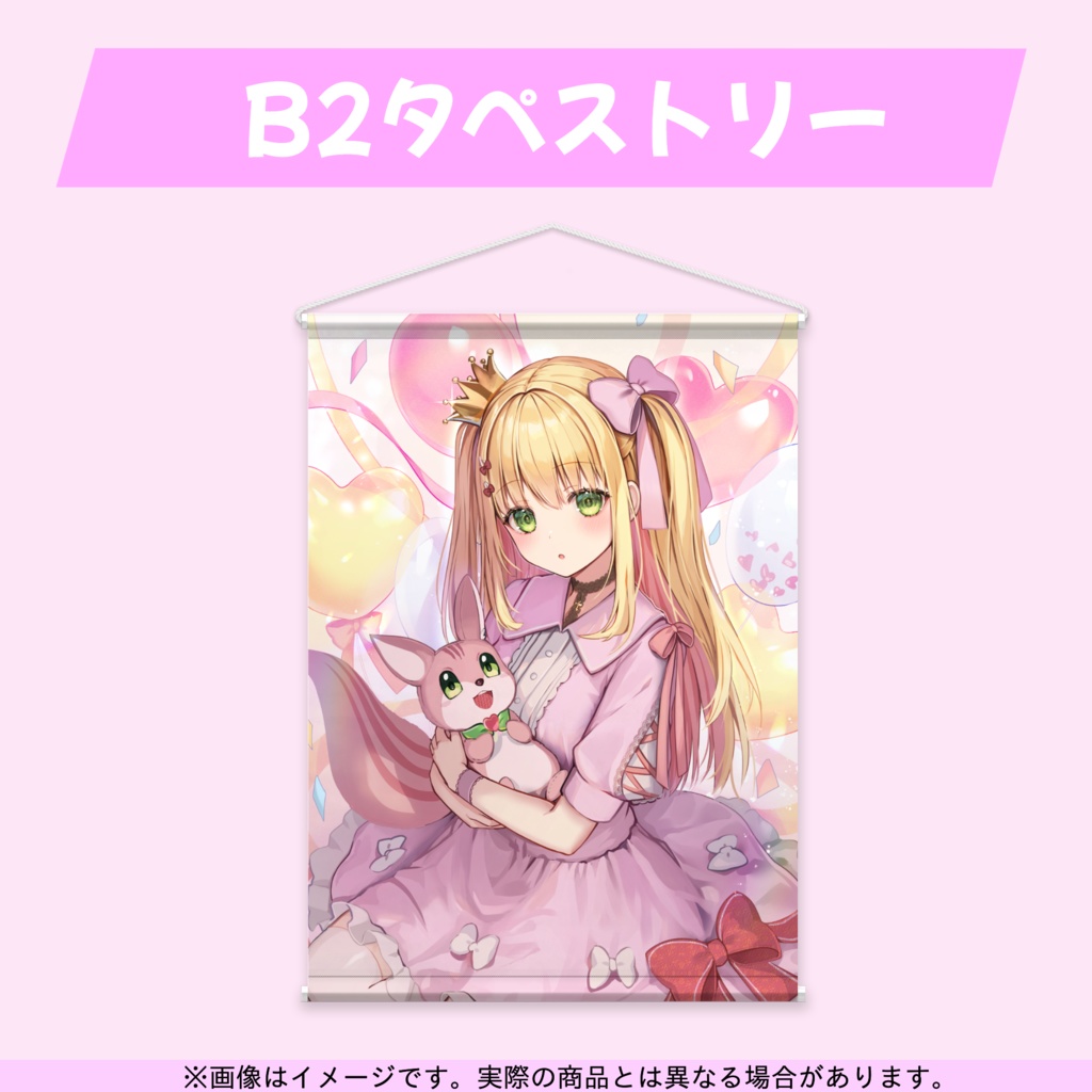 憩居ももあ 活動4周年記念【受注生産】