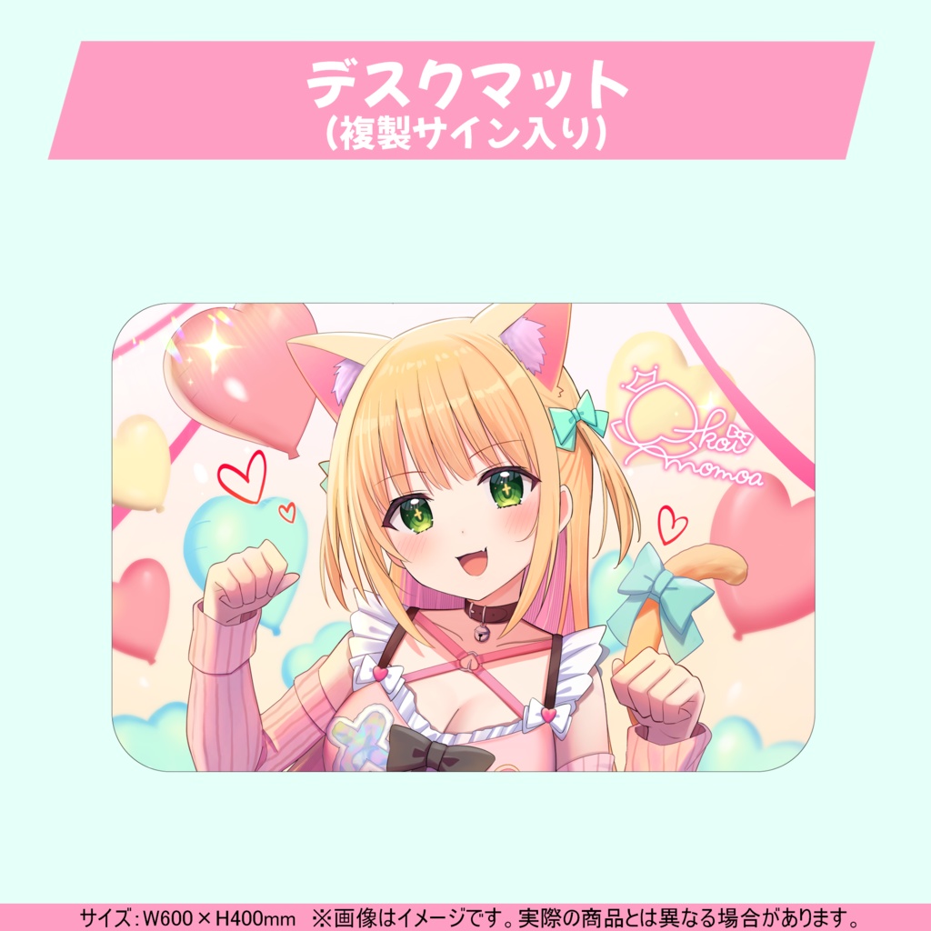 憩居ももあ 誕生日記念2025【受注生産】