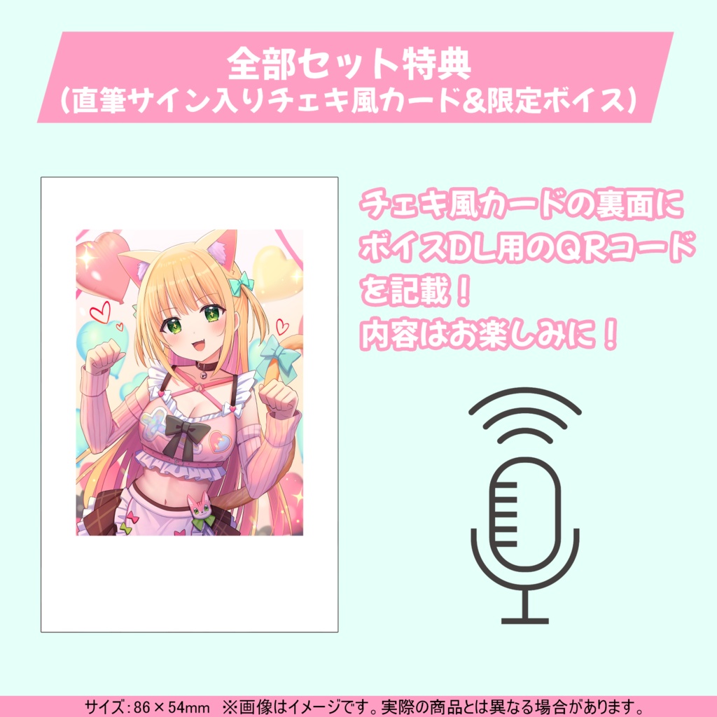 憩居ももあ 誕生日記念2025【受注生産】