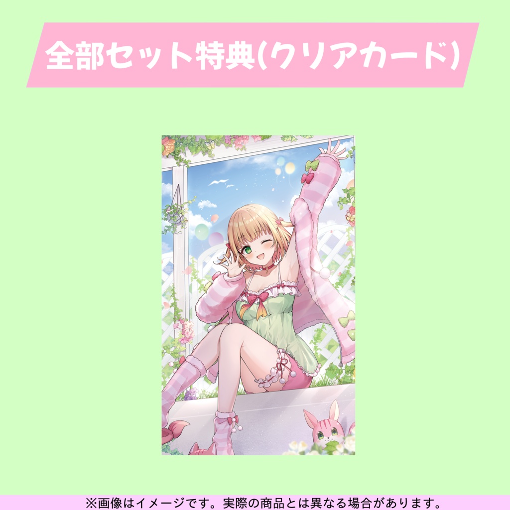憩居ももあ 活動5周年記念【受注生産】