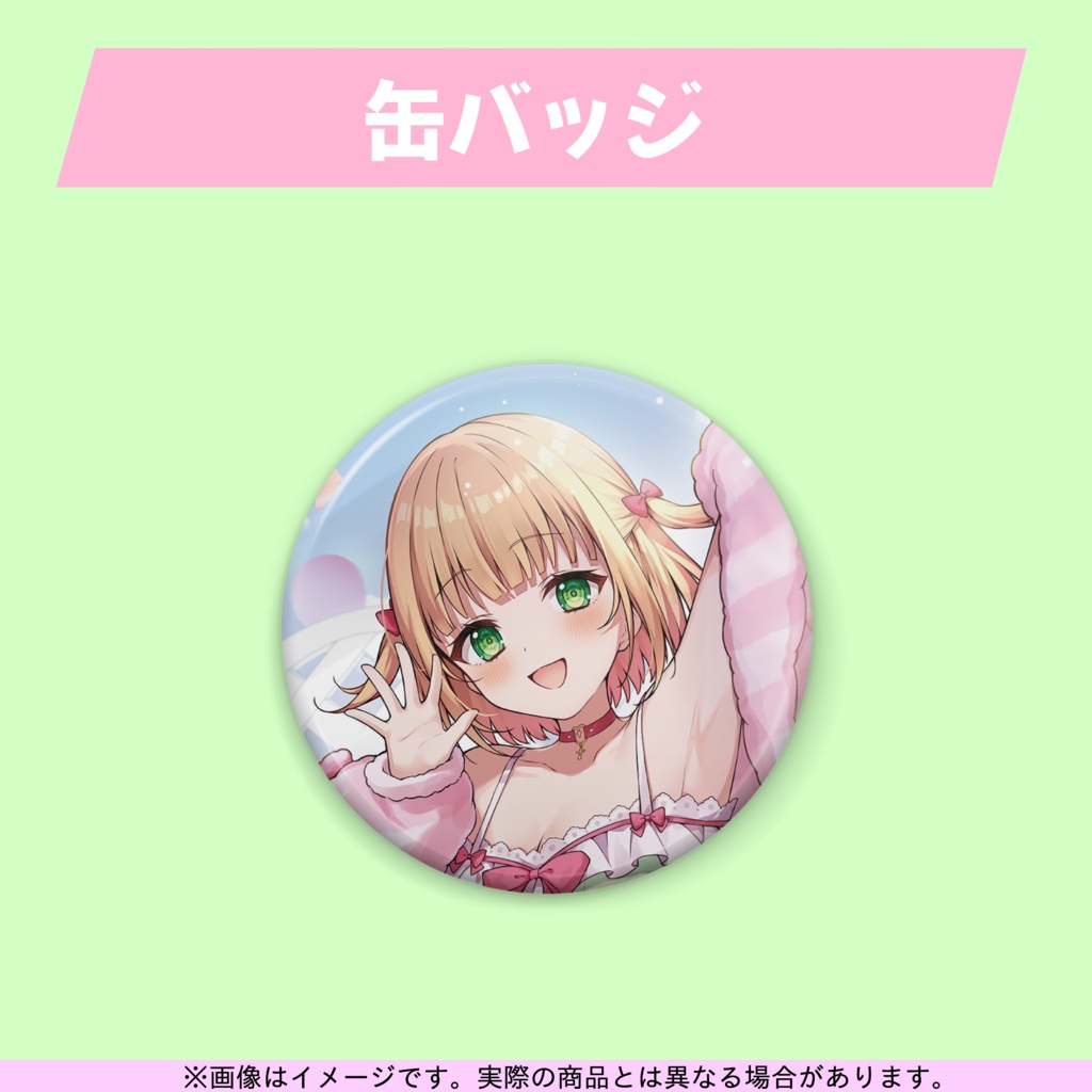 憩居ももあ 活動5周年記念【受注生産】