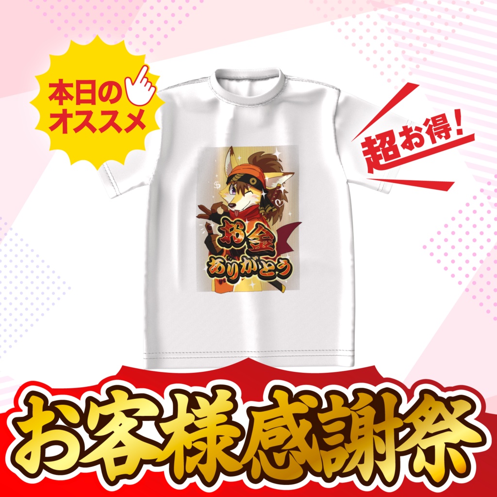 鉄火 狐々丸 ビッグシルエットTシャツ