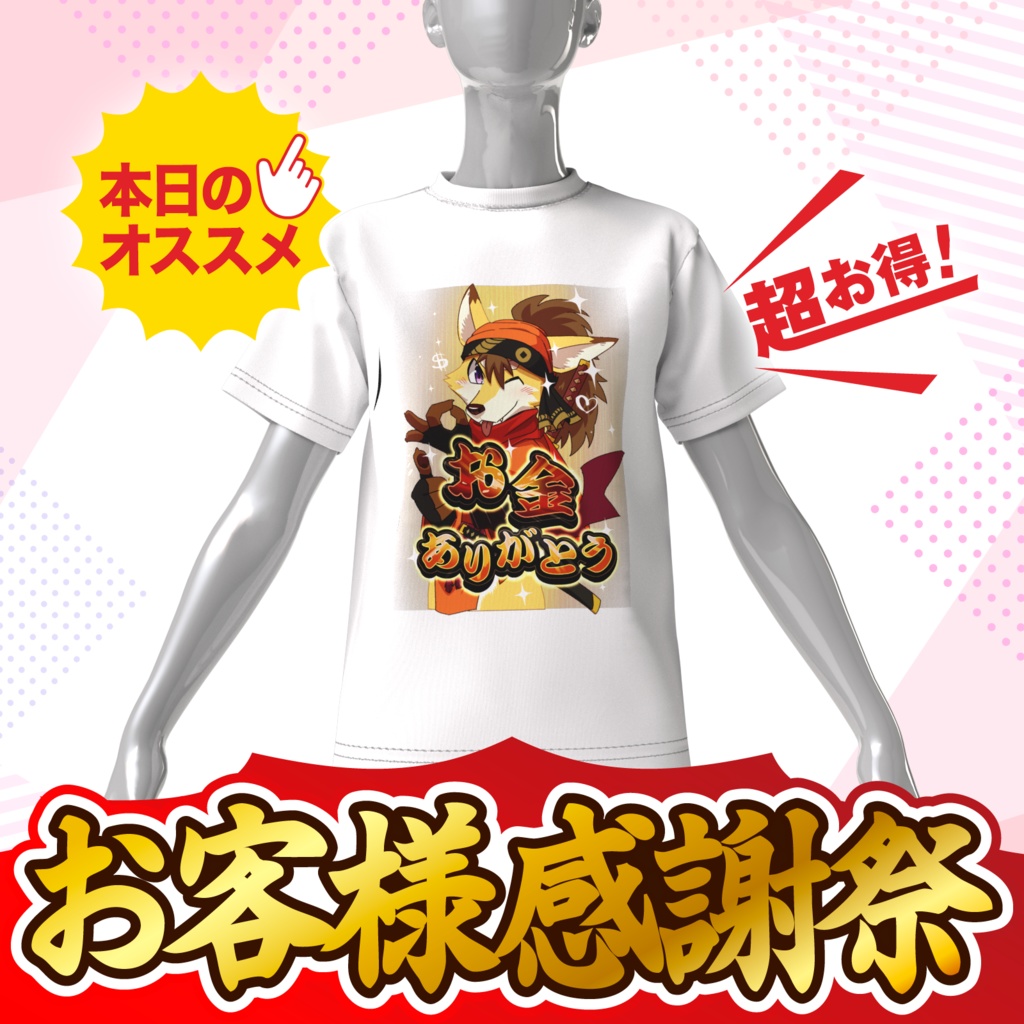 鉄火 狐々丸 ビッグシルエットTシャツ