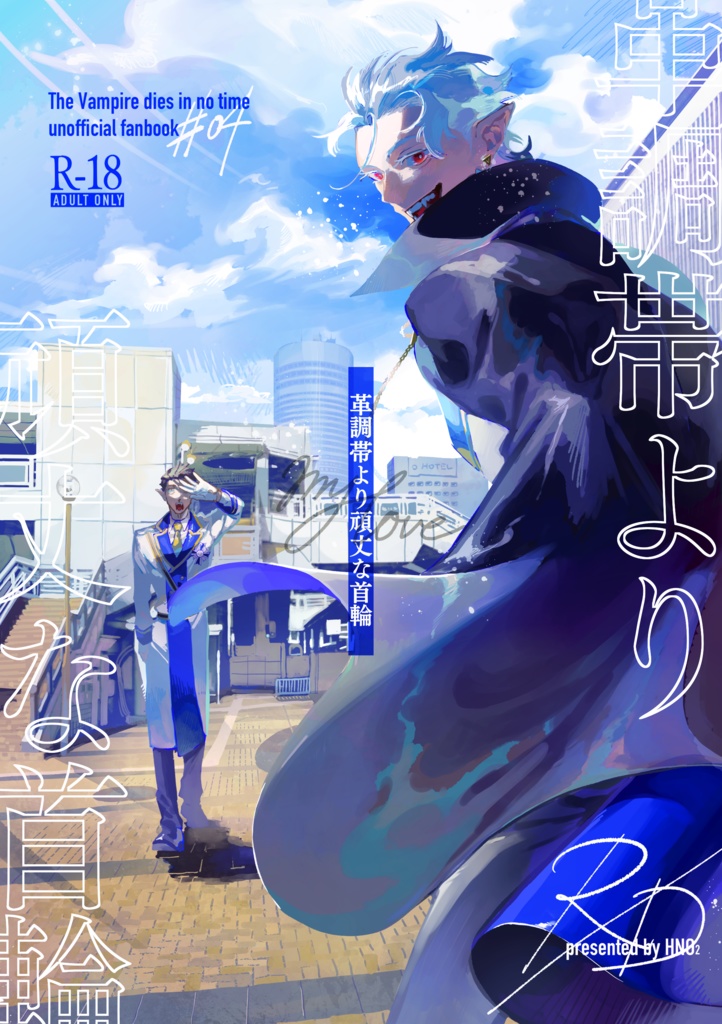 革調帯より頑丈な首輪