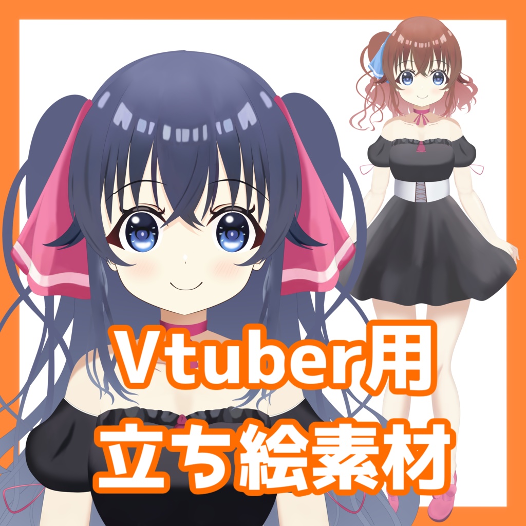 【VTuber】Live2D用立ち絵イラスト【汎用】