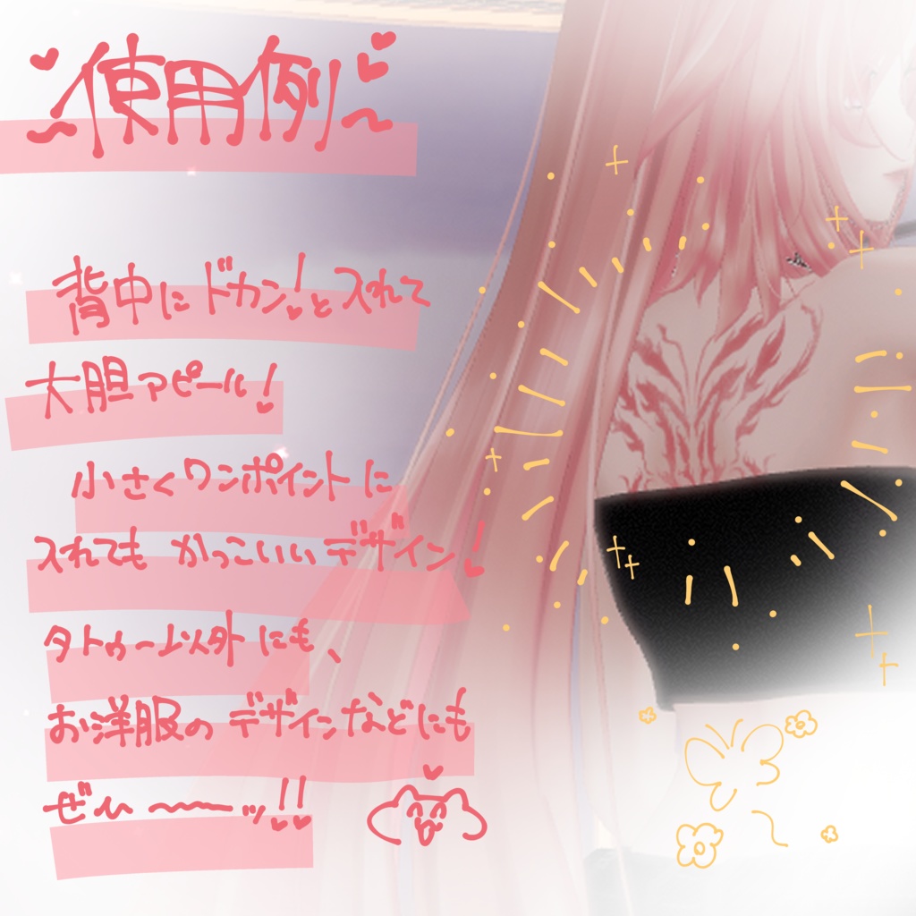 ちょうちょ タトゥー