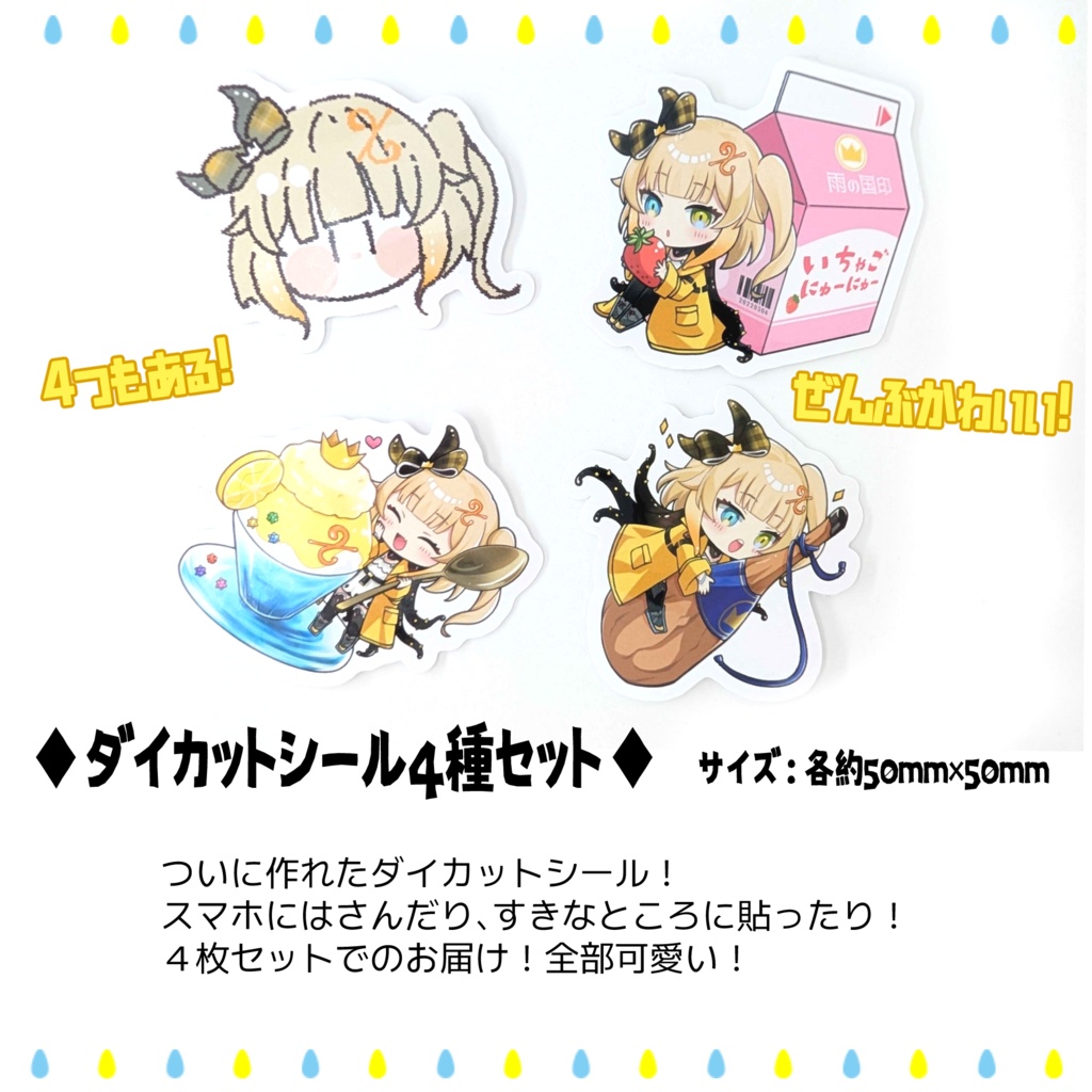 いままでのれいんお誕生日グッズ