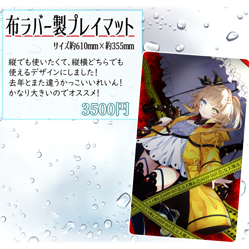 いままでのれいんのお誕生日グッズ２