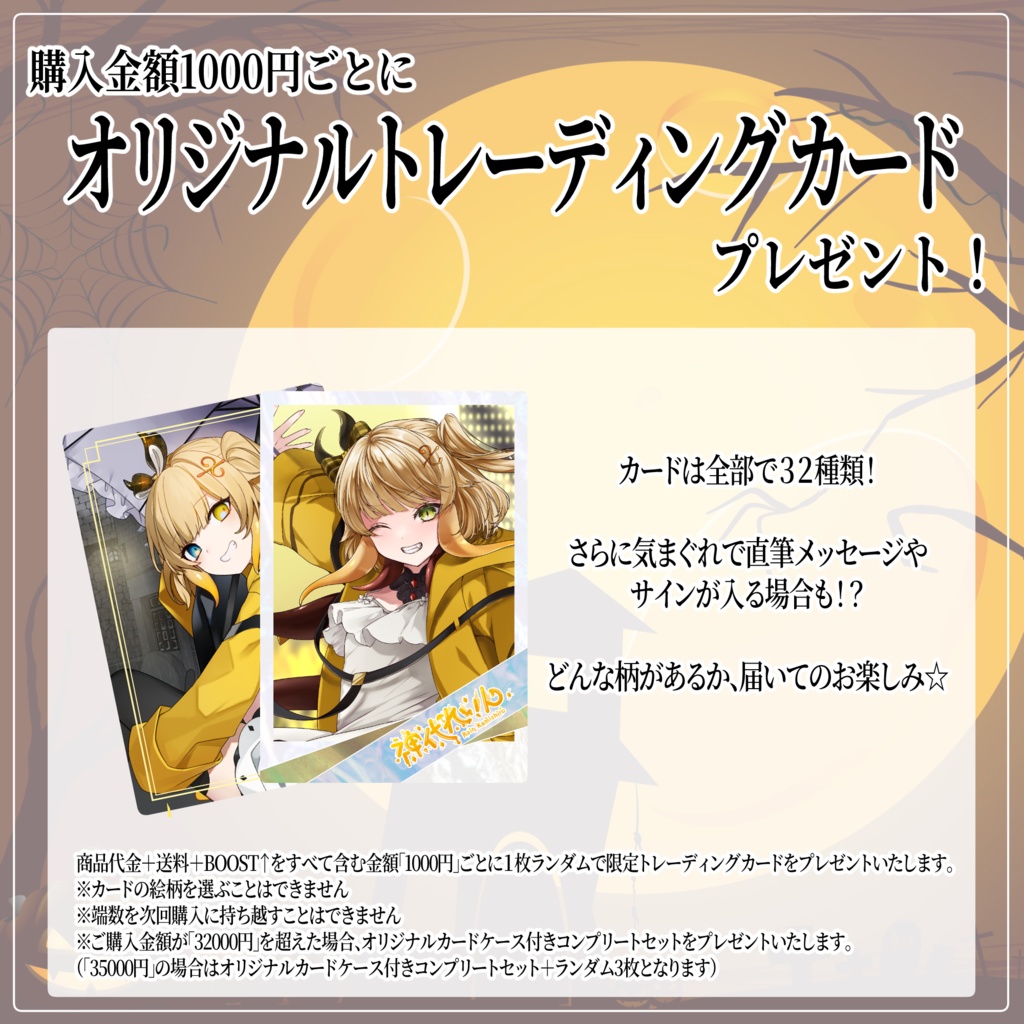 神代れいん再デビュー記念カレンダー2026