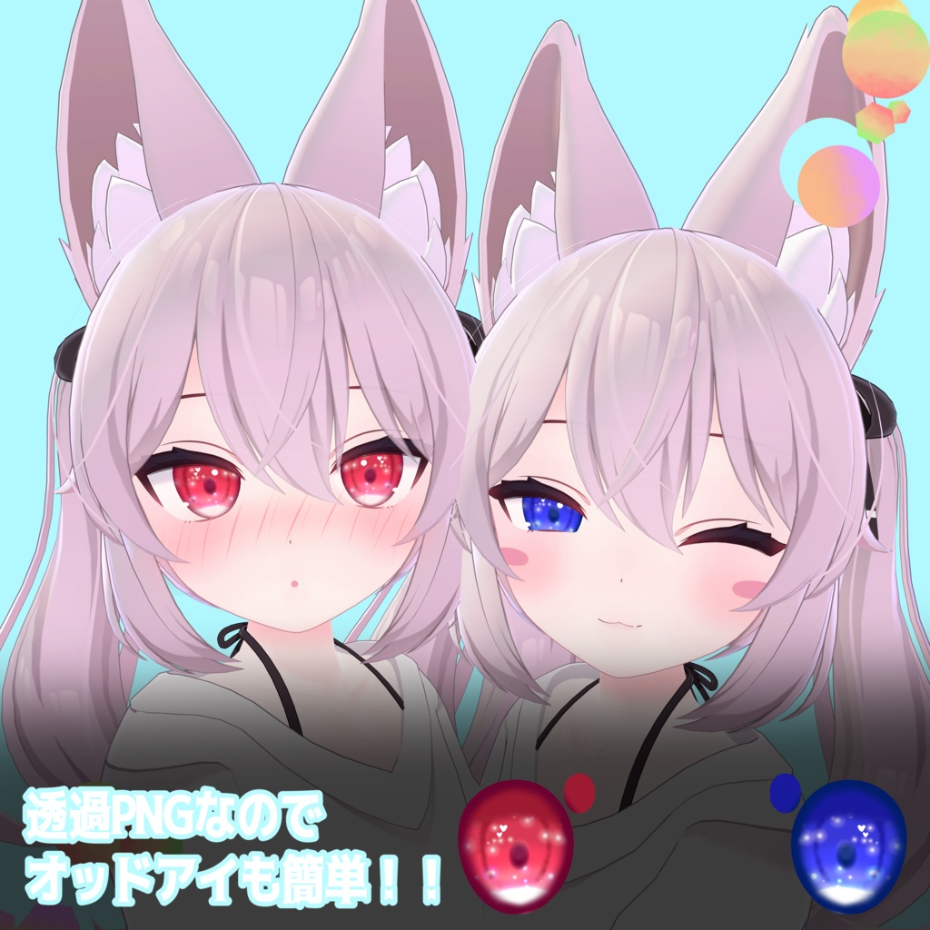 カリンちゃんジュエリーアイ