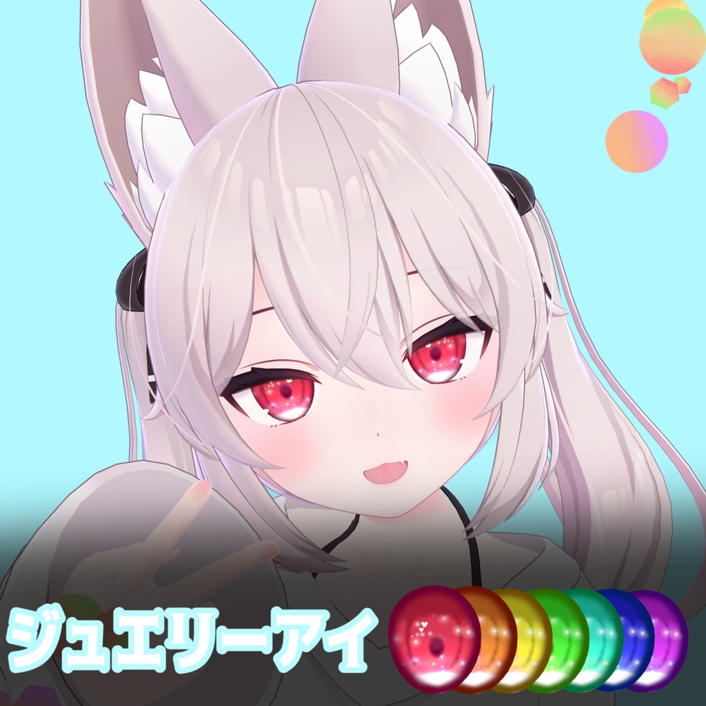カリンちゃんジュエリーアイ