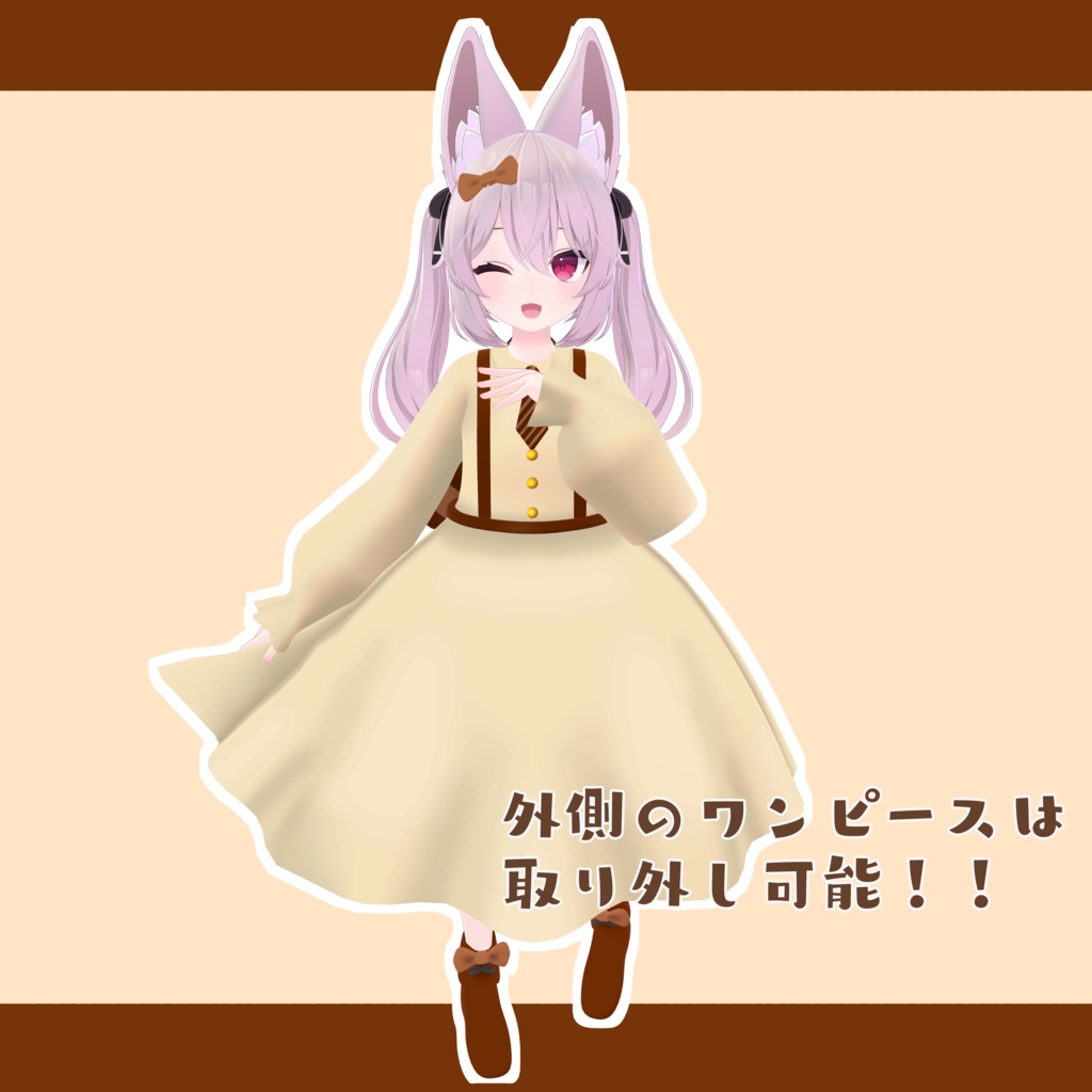 ショコラワンピース