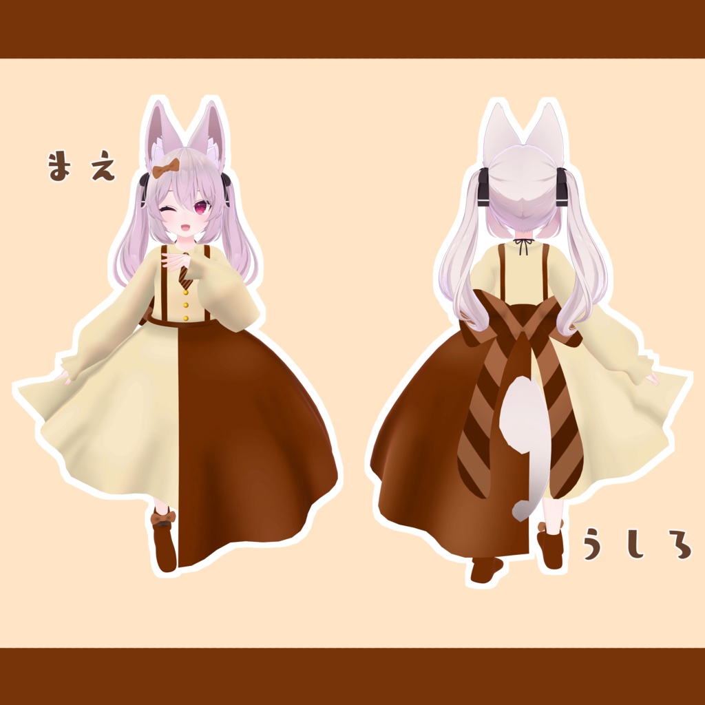 ショコラワンピース