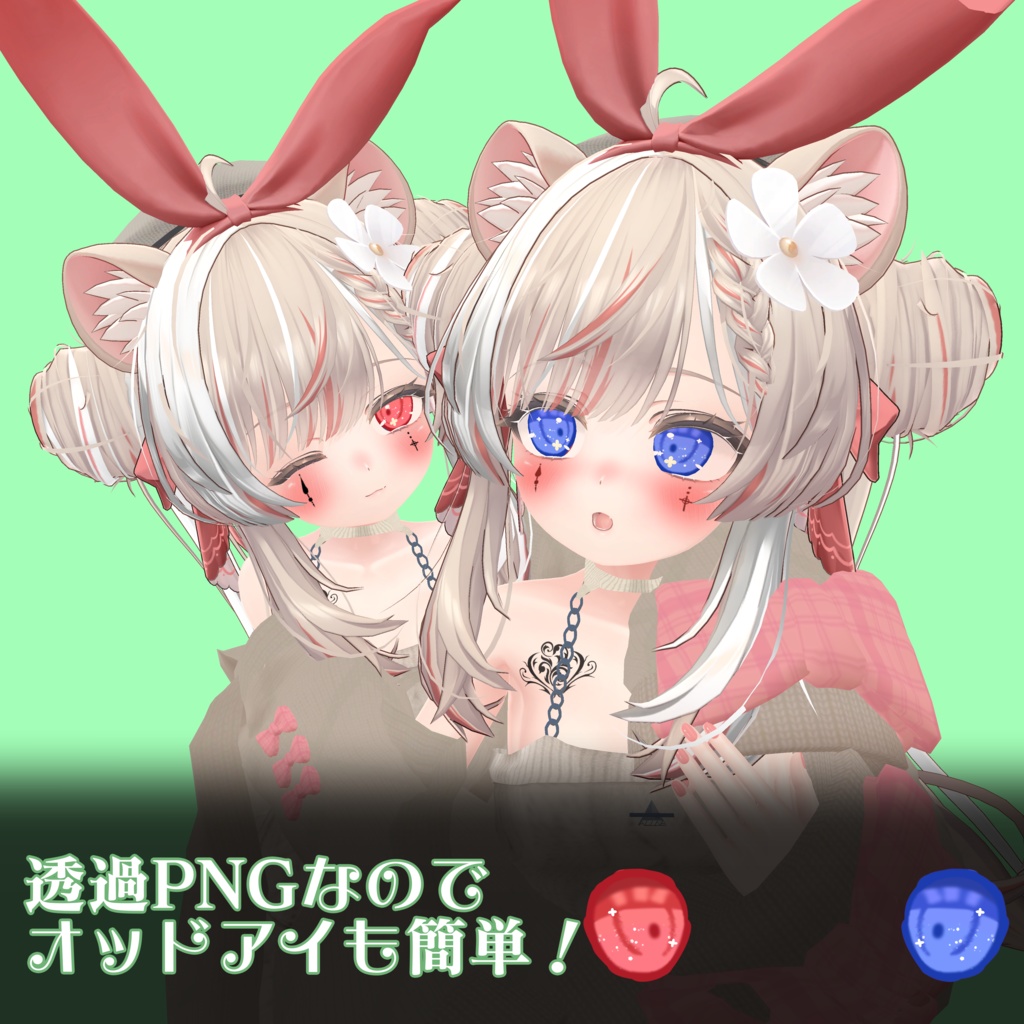 マヌカちゃん対応 クローバーアイ