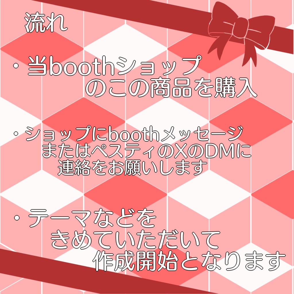 ワンオフtexture受付