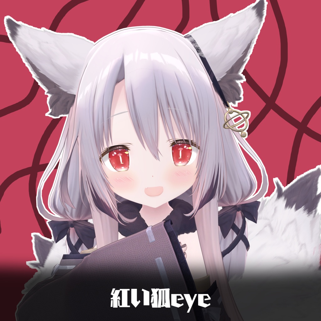 九尾の傍観者対応 紅い狐eye