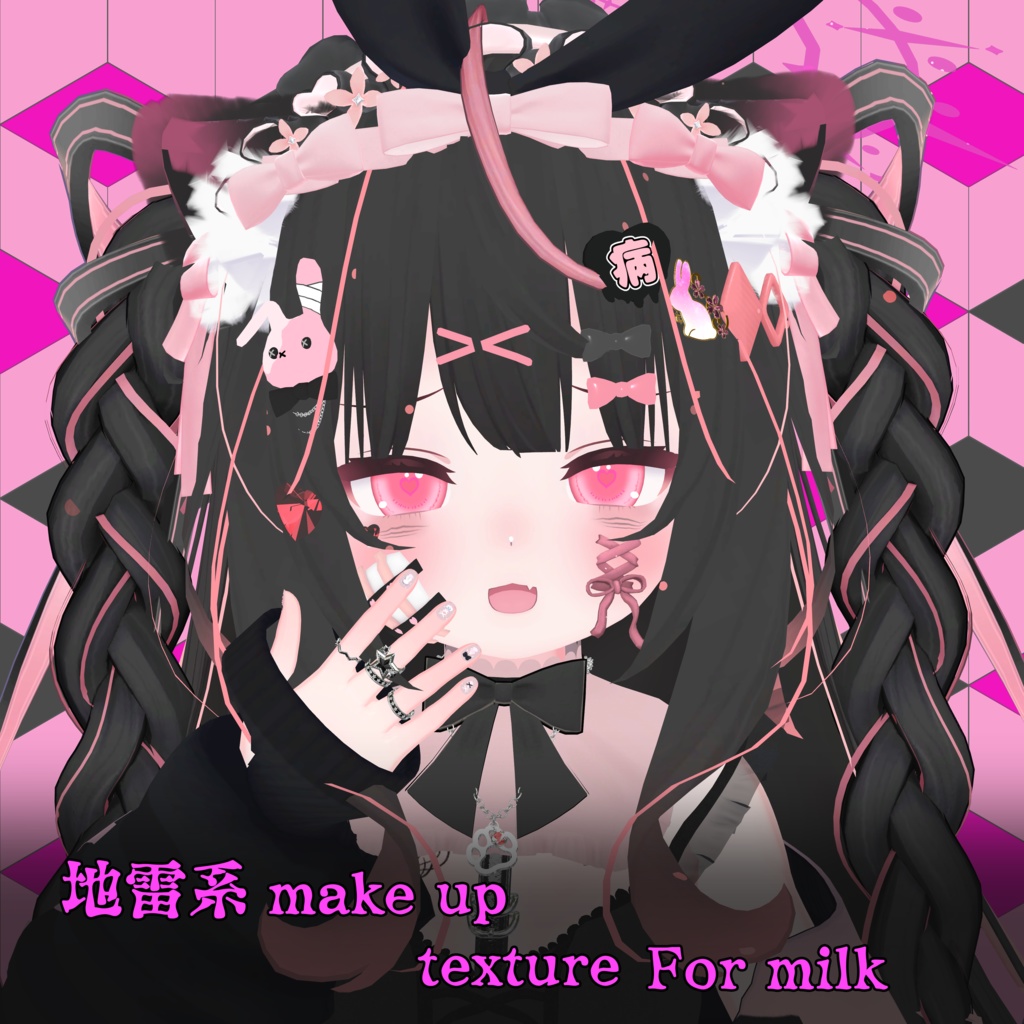地雷make up texture 