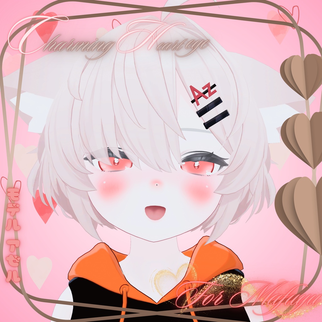 CharmingHeartEye(14アバター対応)