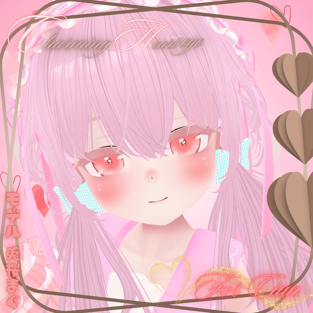 CharmingHeartEye(14アバター対応)