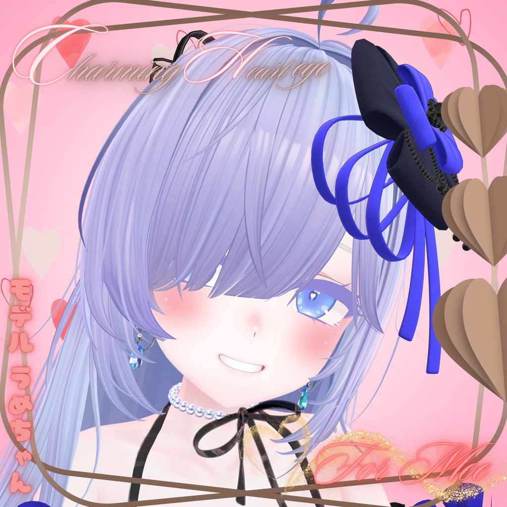 CharmingHeartEye(14アバター対応)