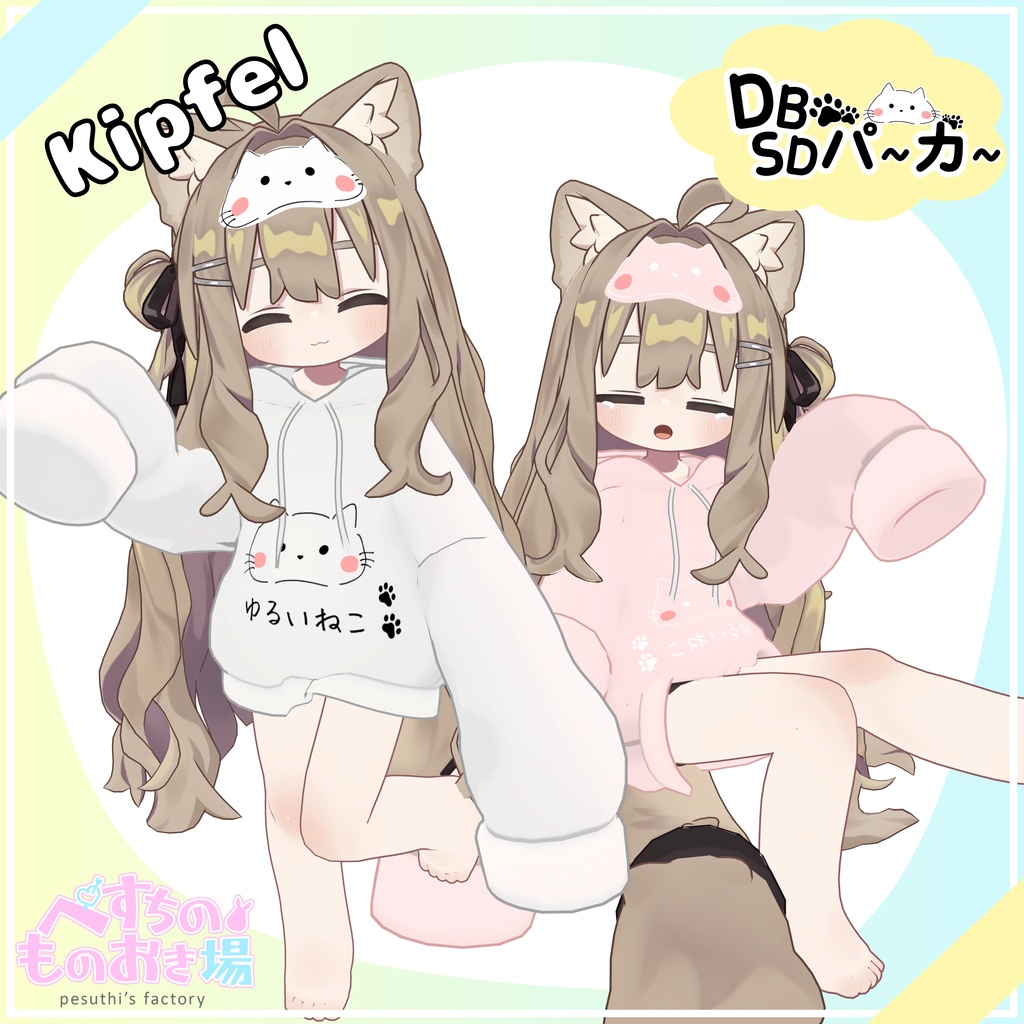 DBSDパーカー(10アバター対応)