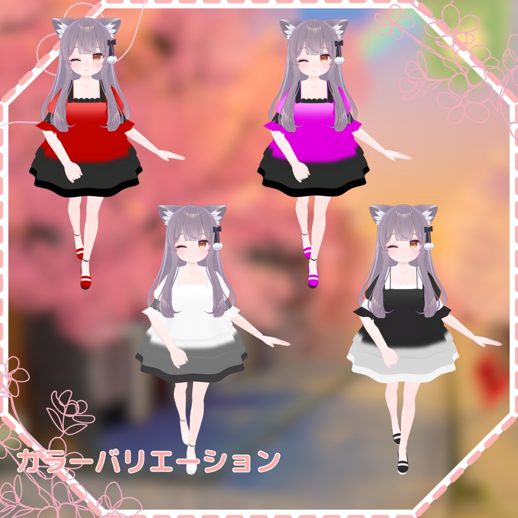 ぺたりすわんぴ~す(13アバター対応)