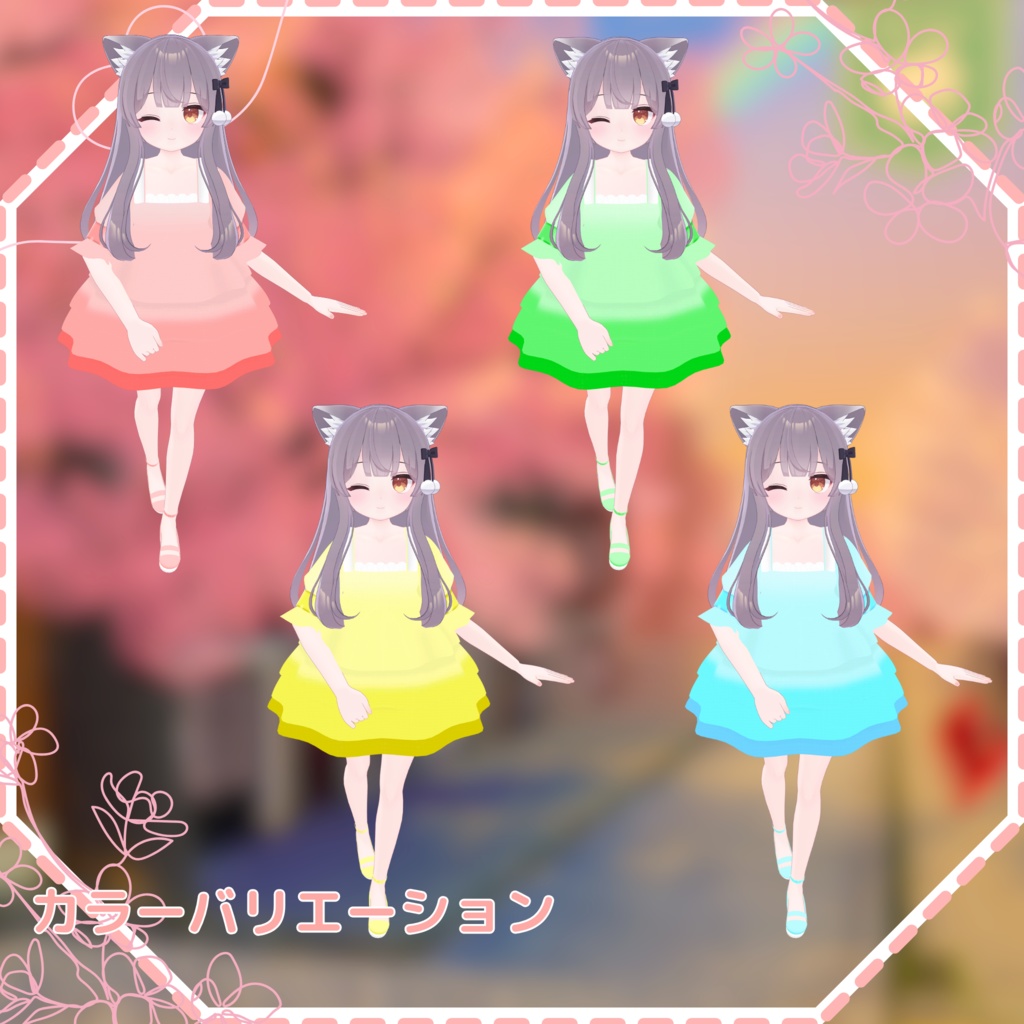 ぺたりすわんぴ~す(13アバター対応)