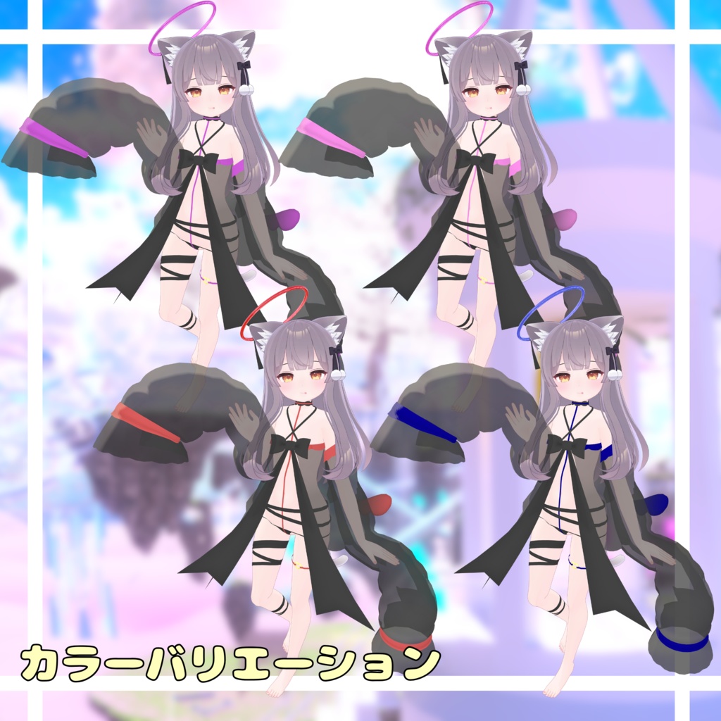 ちゃーみんぐ・えんじぇる(13体アバター対応)