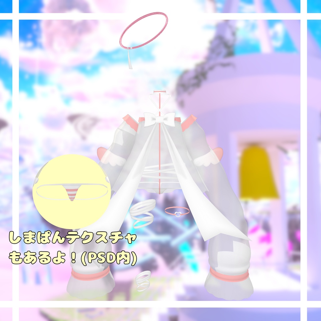 ちゃーみんぐ・えんじぇる(13体アバター対応)