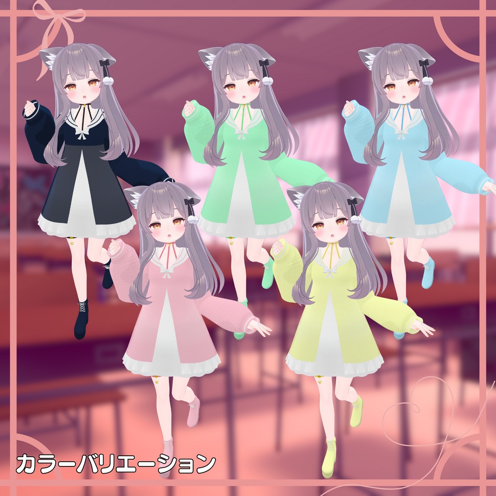 ナイショのセーラーワンピ(14アバター対応)