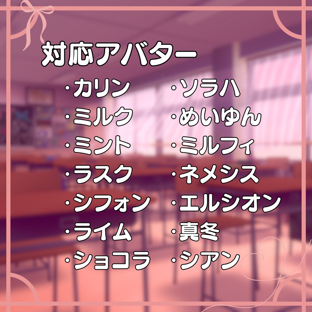 ナイショのセーラーワンピ(14アバター対応)